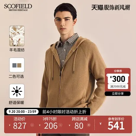 SCOFIELD男装秋季23年新款连帽长袖拉链羊毛混纺针织开衫休闲外套商品大图