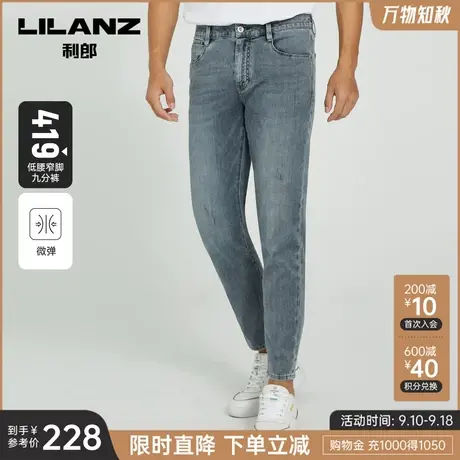 【九分裤】利郎官方 牛仔裤男士修身小脚裤2023夏季新款薄款裤子图片