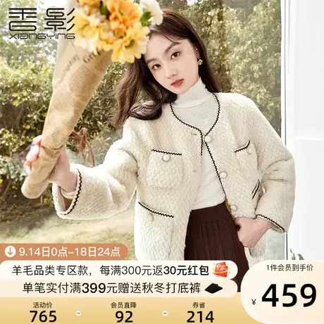 香影小香风毛绒外套女短款2023秋冬季新款羊羔毛风颗粒绒环保皮草图片