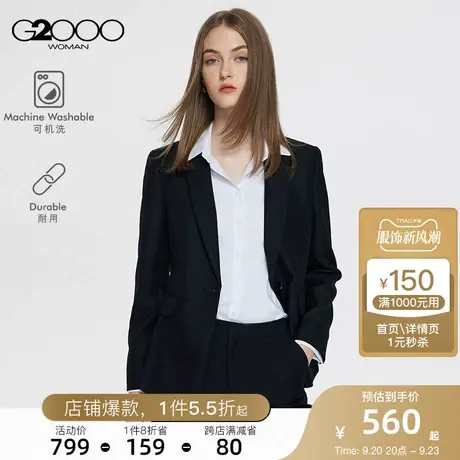 G2000女装2023秋冬可机洗易打理经典百搭不易皱型格修身剪裁西服.图片