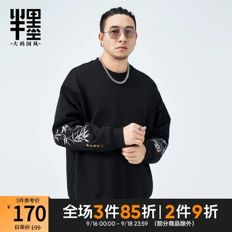 半墨大码男装圆领卫衣男宽松中国风竹子绣花外套加肥加大胖子衣服商品大图