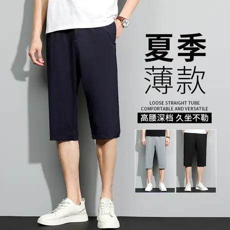 男士短裤夏冰丝七分裤夏季宽松休闲大码速干男裤夏天薄款7分中裤图片