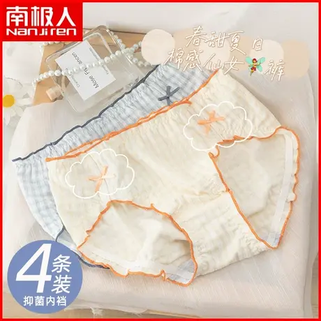 南极人女士内裤抗菌纯棉裆透气清新格子日系少女三角短裤夏季薄款商品大图