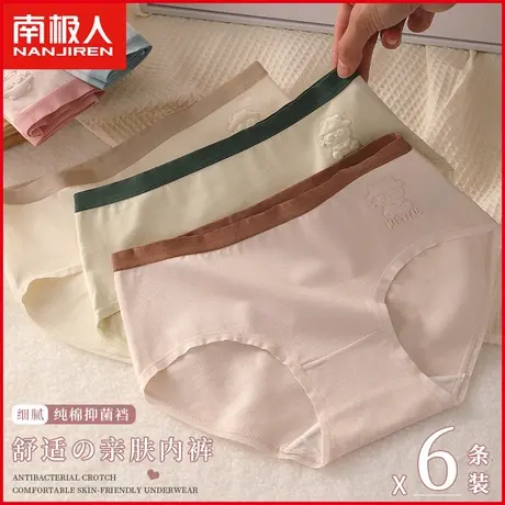 南极人新款内裤女士抗菌纯棉裆透气莫代尔甜美少女生三角短裤夏季商品大图