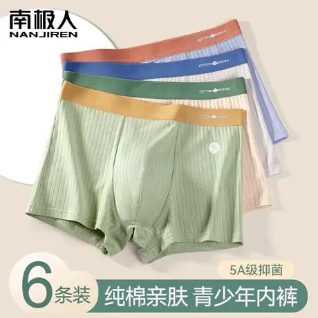 男士内裤纯棉抗菌平角裤运动透气男生四角短裤头青少年男款大码图片