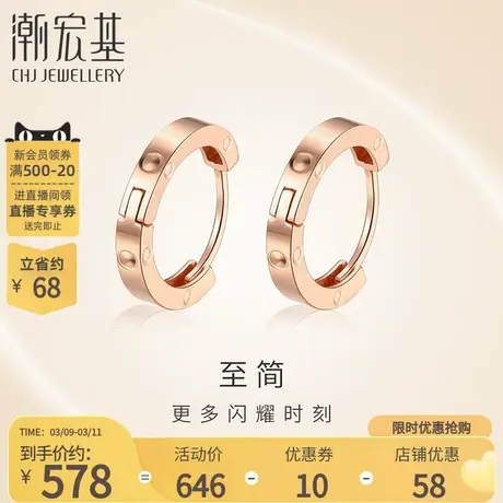 潮宏基至简红18K金耳钉环扣相依魔力圈耳扣玫瑰彩金耳环饰礼物女商品大图