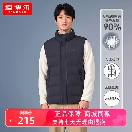 坦博尔2022新款羽绒马甲男士经典立领休闲无缝直充保暖秋冬外套商品大图