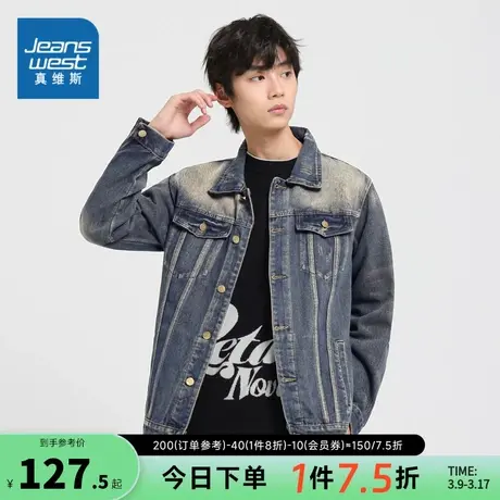 KF真维斯男款牛仔外套2024春季新款潮流时尚翻领修身青年开衫上衣图片