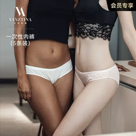 【会员专享】芬斯狄娜一次性内裤5条装图片