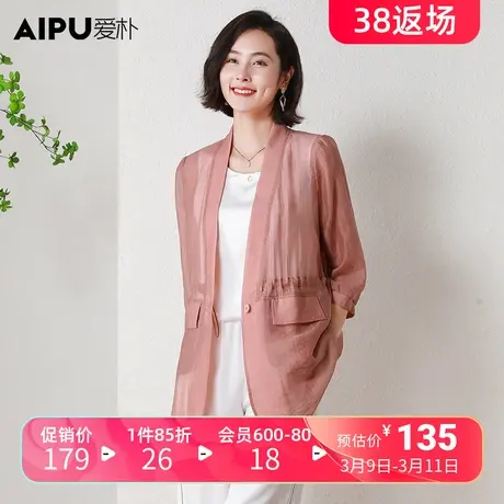 爱朴大码女装气质胖mm夏季新款外套女显瘦收腰法式薄款高级感开衫商品大图