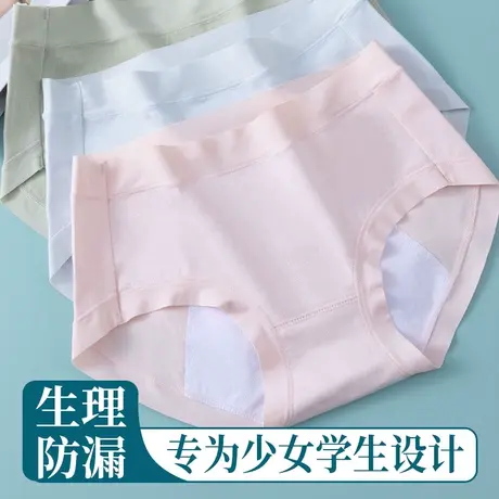 无痕内裤女夏季薄款姨妈月经裤生理期姨妈专用纯棉全棉裆大码女士图片