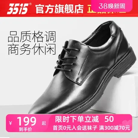 强人新款皮鞋男士真皮英伦风商务正装春秋季时尚休闲新郎结婚鞋男图片