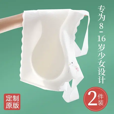 女童内衣发育期小背心儿童小学生初中二阶段内穿少女文胸冰丝夏季商品大图