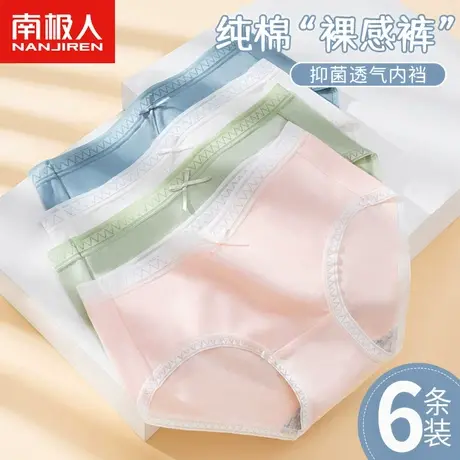 南极人纯棉内裤女士全棉抗菌裆甜美少女中腰2024新款学生三角短裤商品大图