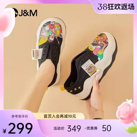 jm快乐玛丽休闲板鞋女2024春新款一脚蹬厚底涂鸦百搭小众乐福鞋女商品大图