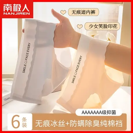 内裤女士纯棉100%全棉抗菌透气底裤无痕中腰少女生新款三角短裤商品大图