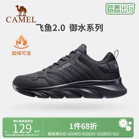 骆驼运动鞋官方2024新品轻便跑步鞋软底减震透气旅游跳绳休闲鞋男商品大图