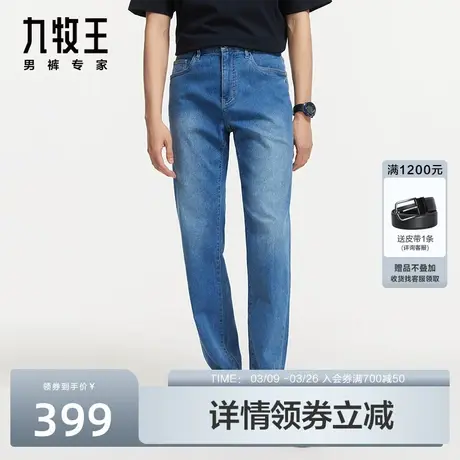[高弹]九牧王牛仔裤男2024春季新款修身时尚休闲弹力舒适透气长裤图片