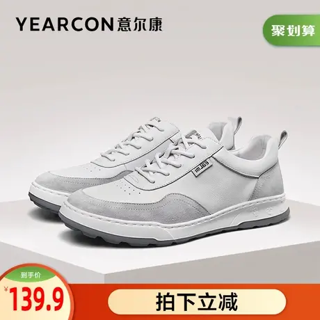 意尔康男鞋官方旗舰店板鞋男百搭潮流男士休闲鞋断码outlets商品大图