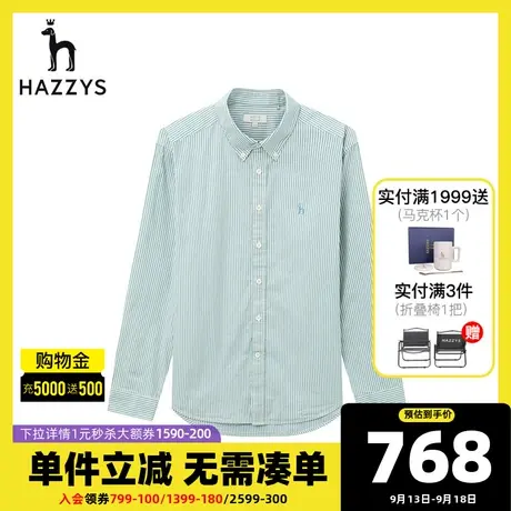 Hazzys哈吉斯春夏新款长袖衬衫男韩版休闲男士条纹衬衣潮流男装图片