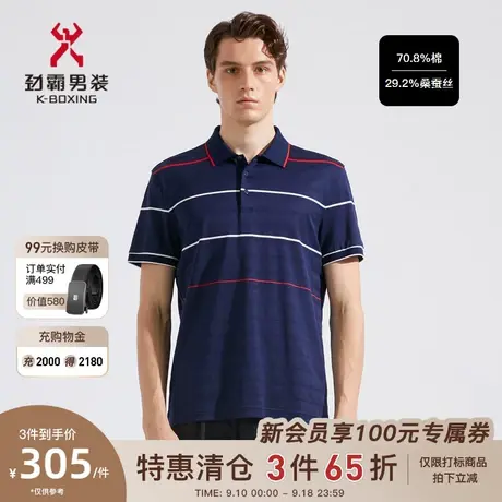 【桑蚕丝】劲霸男装男士夏撞色条纹polo中老年爸爸装商务短袖T恤商品大图