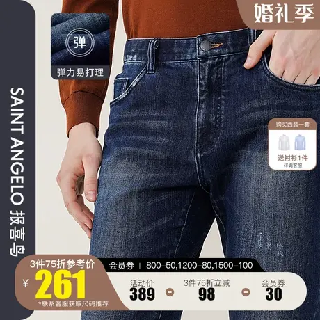 报喜鸟2023秋季商场同款男士时尚休闲牛仔裤 直筒蓝色经典款裤子图片