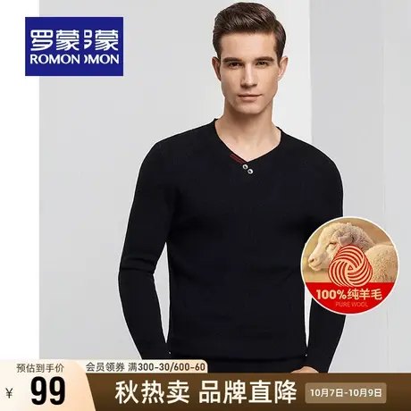 【直降】罗蒙男士羊毛衫秋季时尚薄款纯羊毛毛衣休闲百搭针织衫男图片