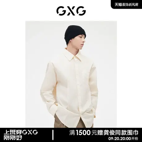 GXG男装 米黄色分割设计潮流时尚长袖衬衫 2023年春季新品图片