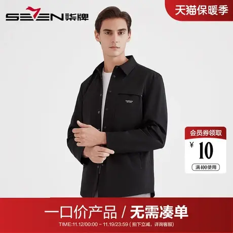 【清仓】柒牌男装商务休闲男士翻领夹克外套纯色百搭青年衬衫茄克商品大图