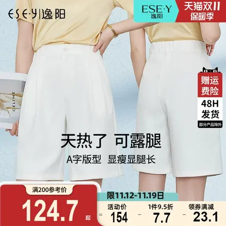 逸阳白色西装短裤女2023夏薄款显瘦高腰宽松阔腿休闲直筒五分裤子商品大图