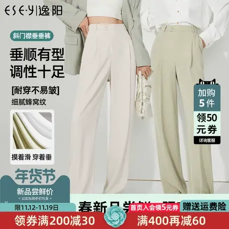 逸阳白色防晒西装直筒裤女2023春季新款宽松显瘦垂感阔腿裤子9904商品大图