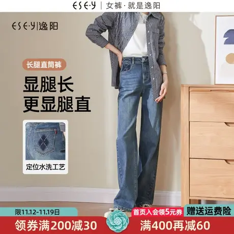 逸阳复古宽松直筒牛仔裤女2023年秋季新款显瘦窄版阔腿长裤子0350商品大图