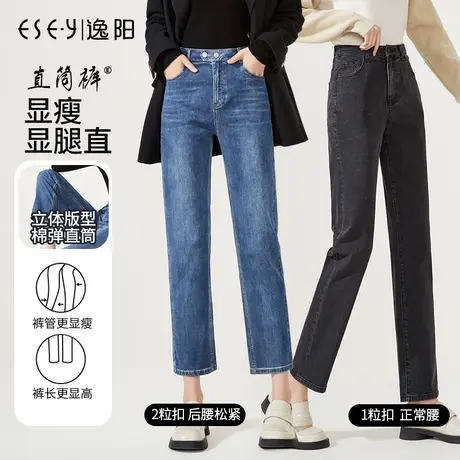 逸阳直筒牛仔裤女士小个子2023秋季新款高腰显瘦黑色九分烟管裤子商品大图