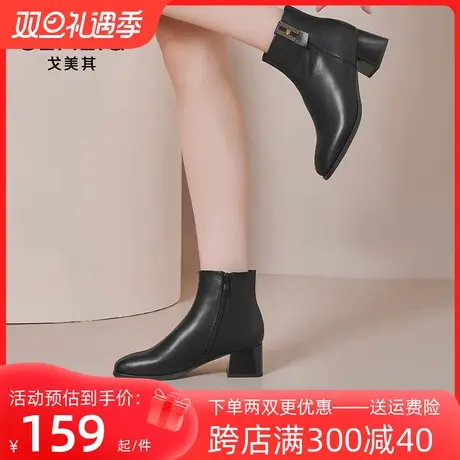 戈美其短靴女粗跟2023年秋冬新款中跟高跟靴子瘦瘦靴切尔西马丁靴商品大图