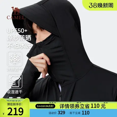 Camel骆驼防晒衣男upf50+户外速干透气皮肤衣防紫外线防晒服外套商品大图
