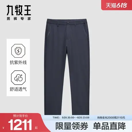 九牧王男装2025夏季新款防晒透气舒适轻户外商务休闲男款休闲裤商品大图
