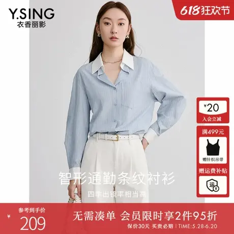 衣香丽影蓝色条纹衬衫女士2025年春装新款设计感减龄别致v领上衣图片