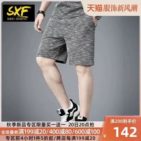 SXF圣希梵男短裤 2023新款雪花密纺透气休闲五分裤潮牌沙滩裤男士商品大图