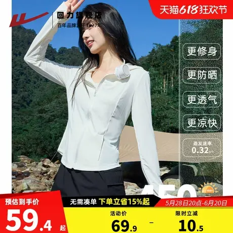 回力防晒衣女2025春夏新款连帽修身好看轻薄透气今年流行的外套Z1图片