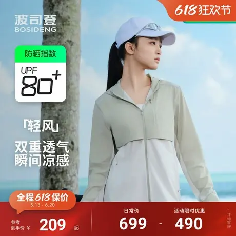 波司登夏季户外遮阳通勤防紫外线UPF80+冰丝凉感透气轻薄防晒衣女商品大图