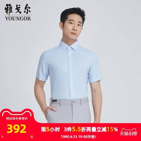 【商场同款】雅戈尔男士短袖衬衫夏季新款官方商务休闲短袖衬衫男图片