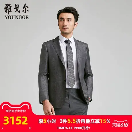 【商场同款】雅戈尔男士西服春季新款官方商务休闲蚕丝西装外套男图片