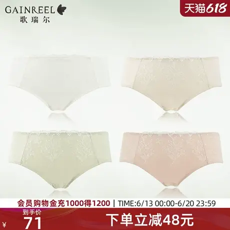 歌瑞尔纯欲高级感颜值三角裤舒肤内裤女2025新款4条组合裸感透气图片