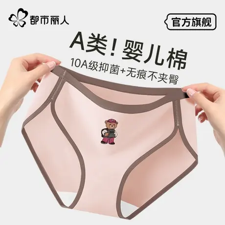 都市丽人小熊内裤女士纯棉2025新款抗菌全棉裆美式运动女生三角裤商品大图