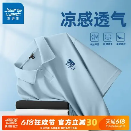 GV真维斯凉感短袖polo衫男夏季蓝色吸湿透气商务正肩翻领半袖t恤C商品大图