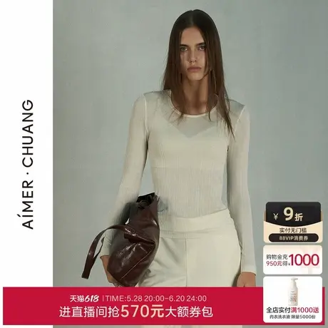 爱慕·CHUANG溯洄春夏打底女士不脱胶含真丝打底衣上衣CA721191商品大图