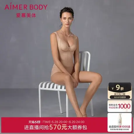 爱慕美体25夏凉塑女士凉感抗菌塑身连体平角美体衣AD350561商品大图