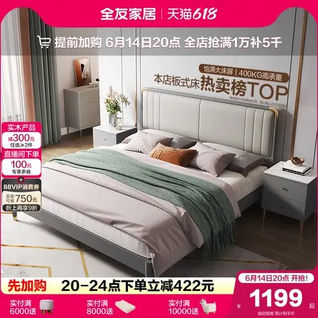 全友家居现代简约1米8双人床床架薄床头主卧室软包科技皮大床婚床商品大图