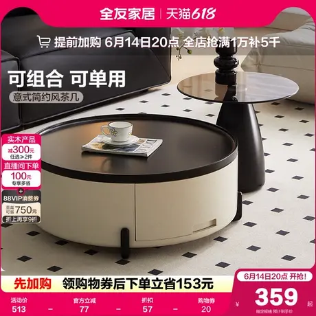全友家居意式极简高矮组合茶几2025新款小户型客厅家用小型茶几桌商品大图