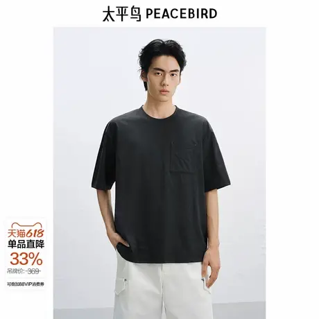 太平鸟男装重磅胸前口袋T恤25夏新款户外体恤衫山系短袖休闲半袖商品大图